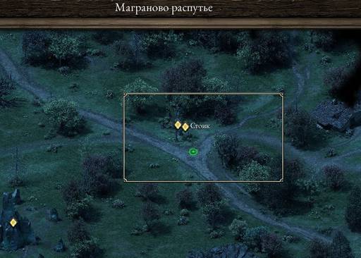 Pillars of Eternity - «Pillars of Eternity»  - впечатления нуба (часть пятая)